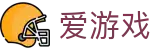 爱游戏 - 官网 - app下载入口